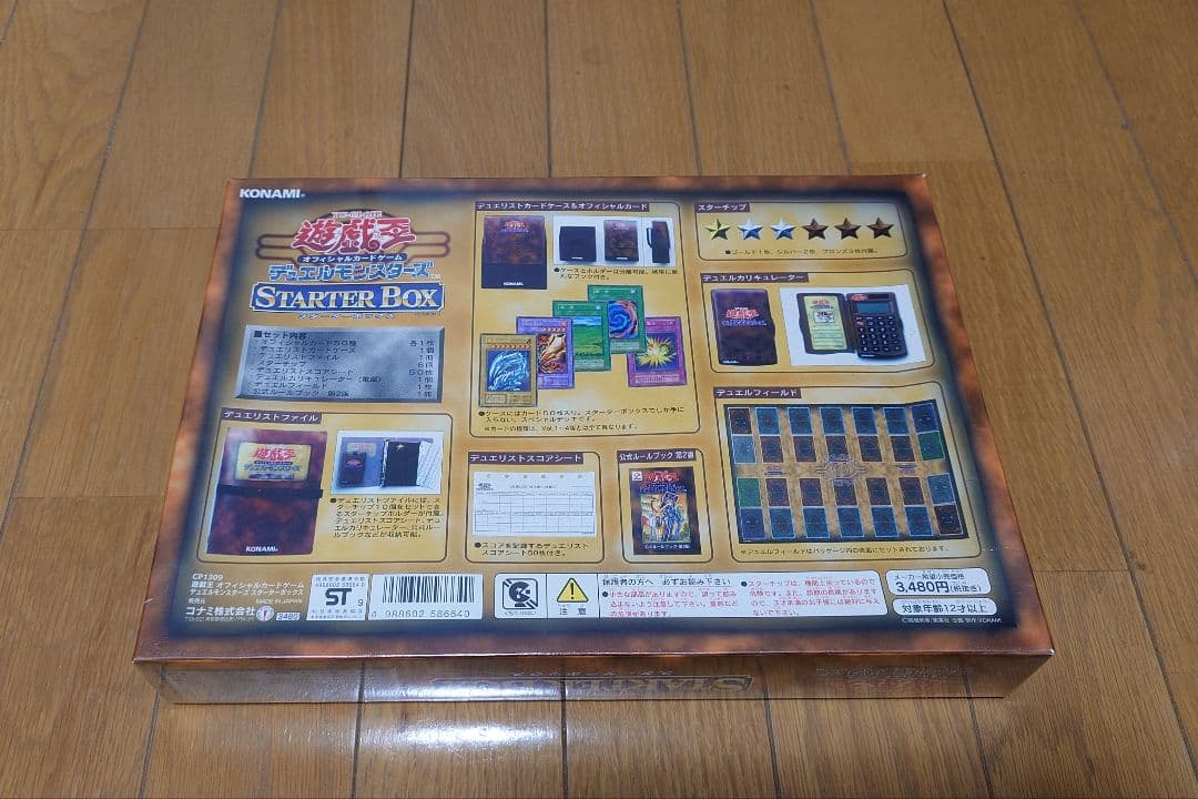 シュリンク付き未開封品　遊戯王　初期　スターターボックス　青眼の白龍等