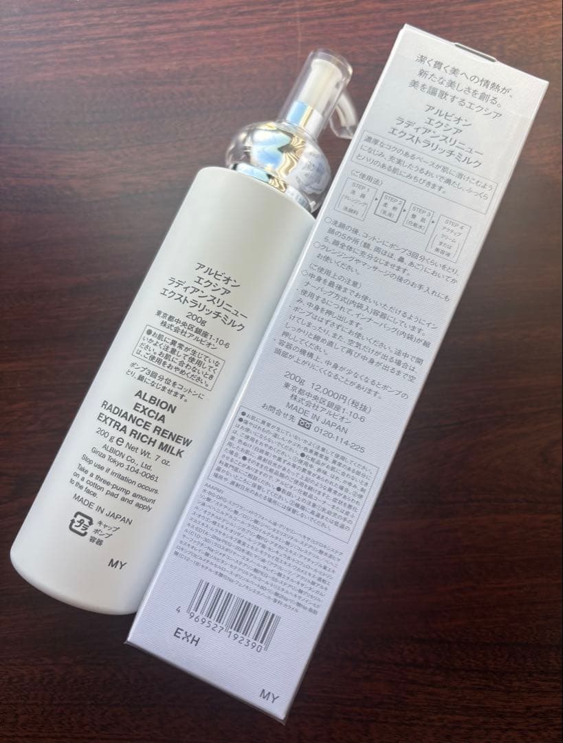 残量多 EXCIA ラディアンスリニュー エクストラリッチミルク エクシアおまけ
