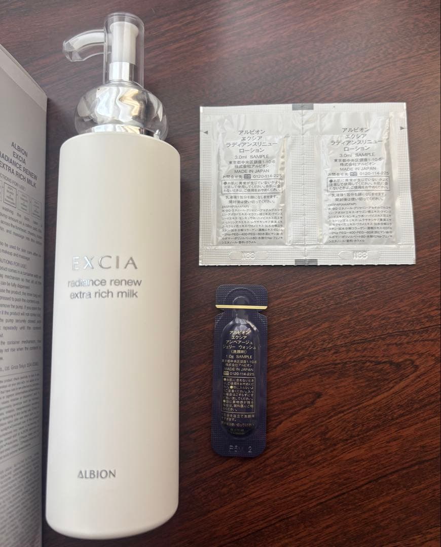 残量多 EXCIA ラディアンスリニュー エクストラリッチミルク エクシアおまけ