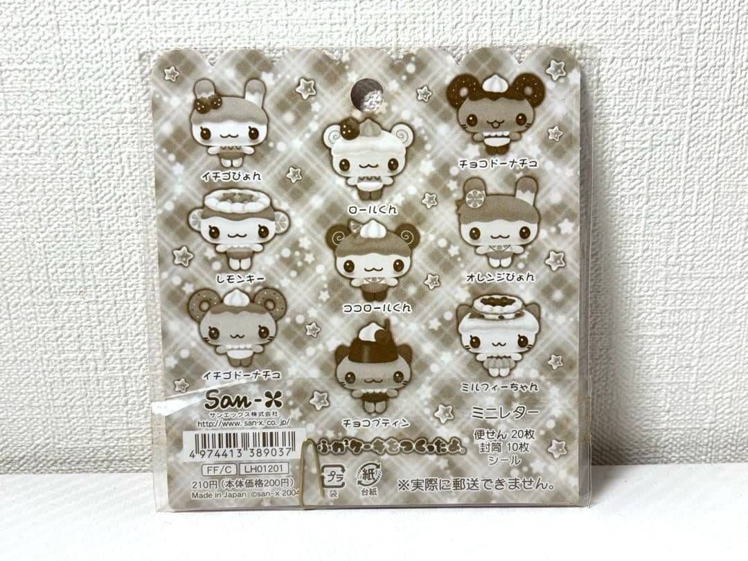 ふわふわケーキをつくったよ　 ミニレターセット　♪平成レトロ♪