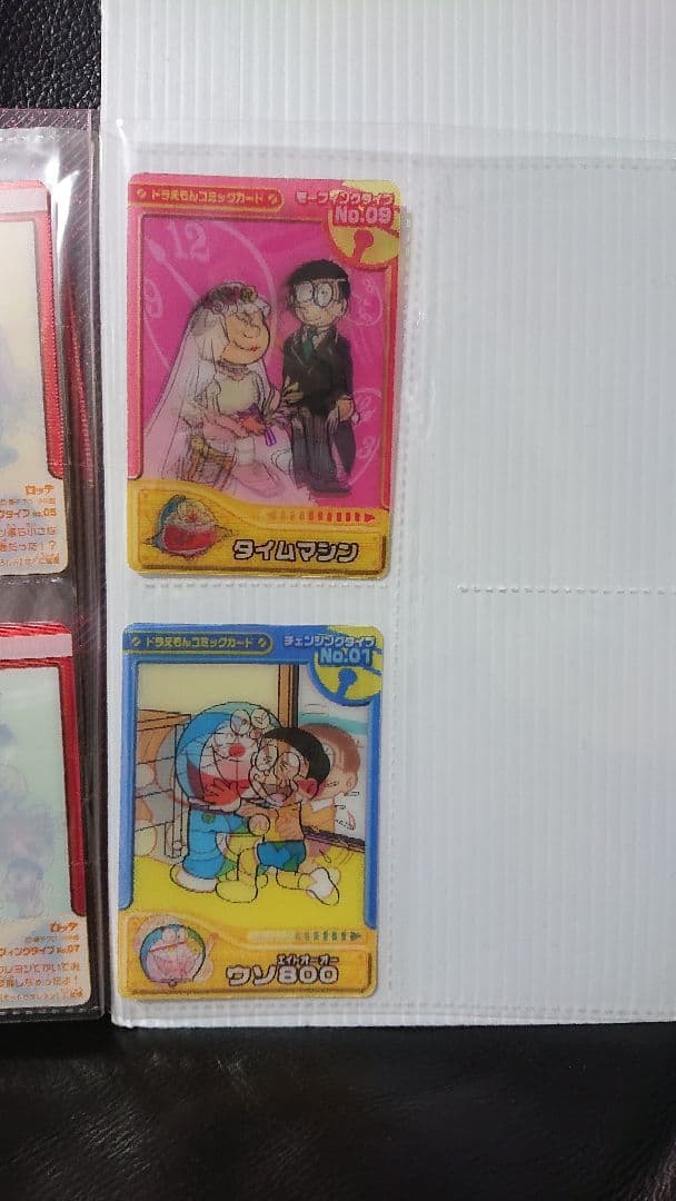ドラえもん コミックカード 17種類