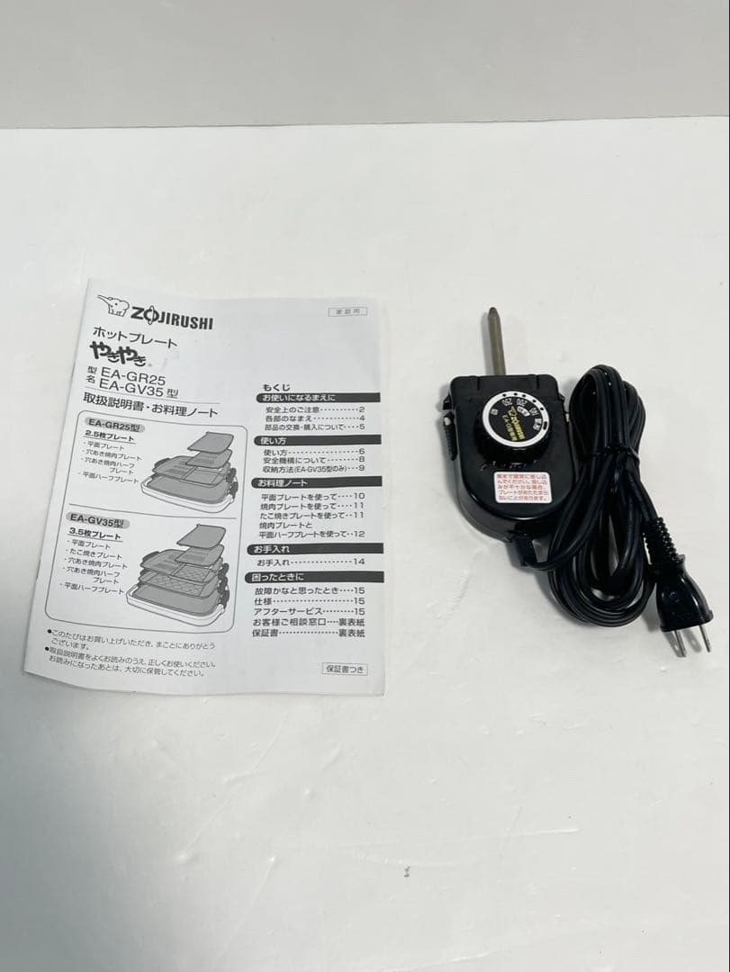 【未使用】象印 ZOJIRUSHI ホットプレート やきやき EA-GV35