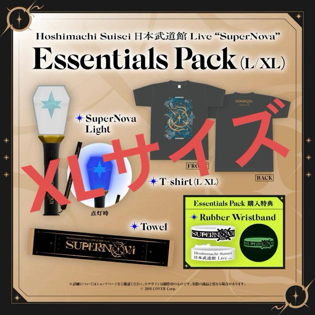 星街すいせい 日本武道館 Live SuperNova ライブグッズ XLサイズ