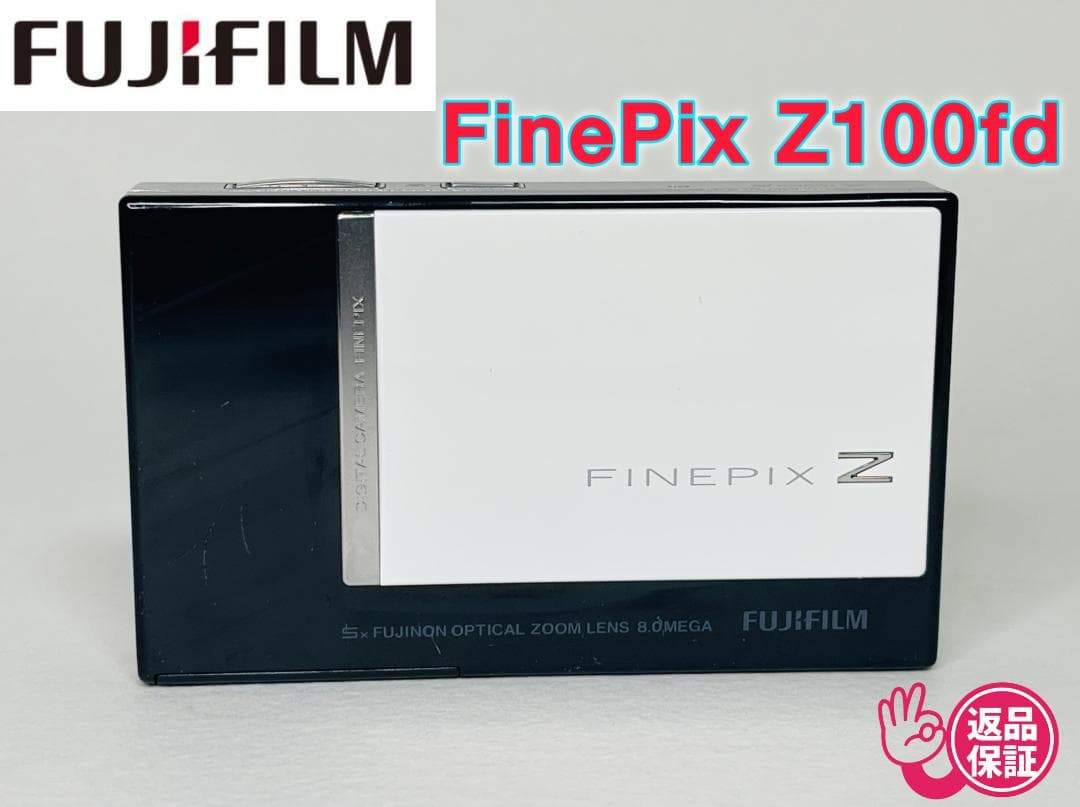 FUJIFILM FinePix Z100fd ブラック ホワイト デジカメ