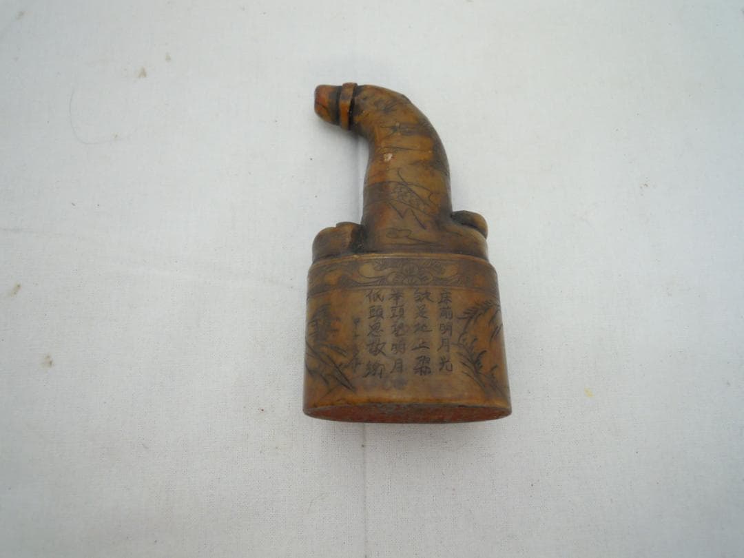 田黄石 李白 静夜思 漢詩 彫刻