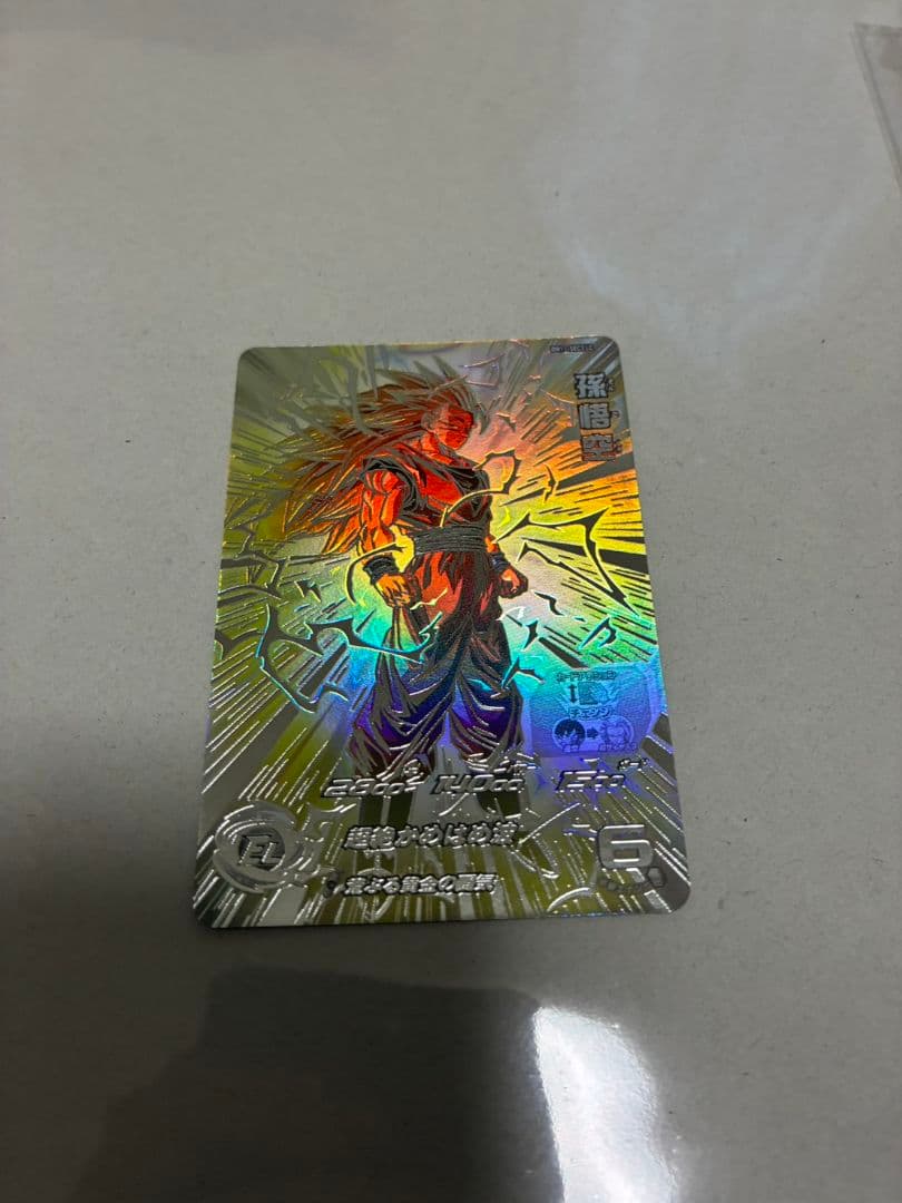 bm11-sec3 lc 孫悟空　超サイヤ人