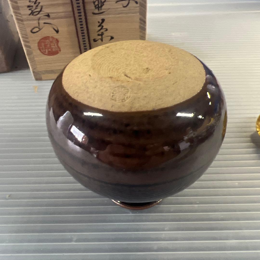 茶道具　大名物写　利休丸壺　茶入　松本鉄山　作　藤種緞子