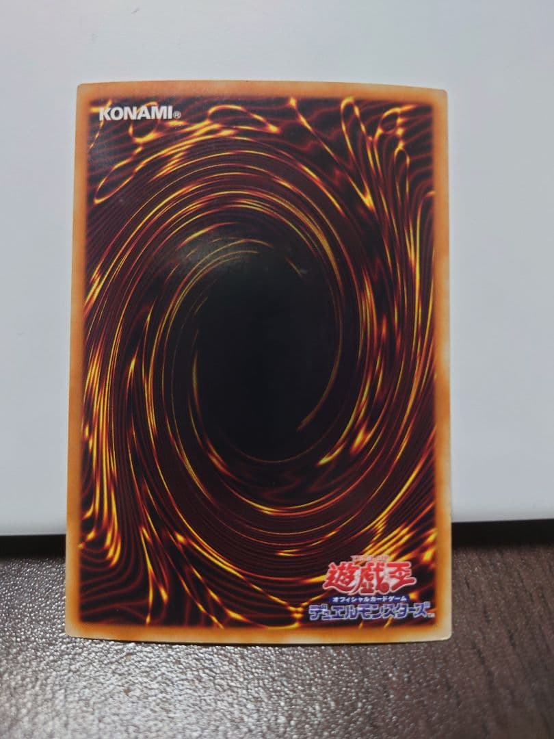 遊戯王 ブラック・マジシャン　ウルトラレア