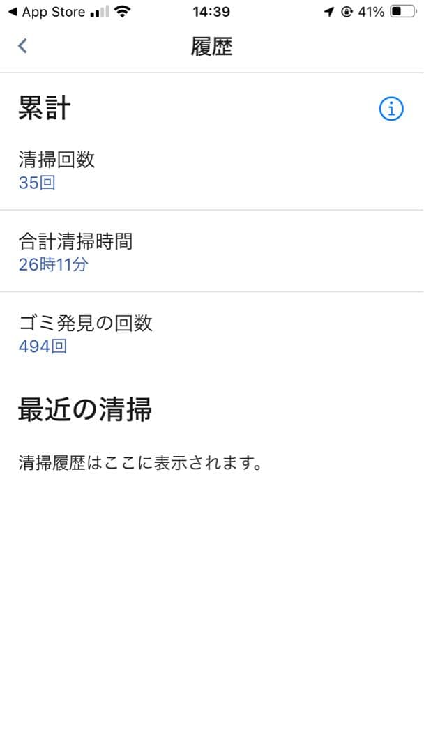 【使用回数35回】 iRobot ルンバ694 フルセット以上でお買い得✨