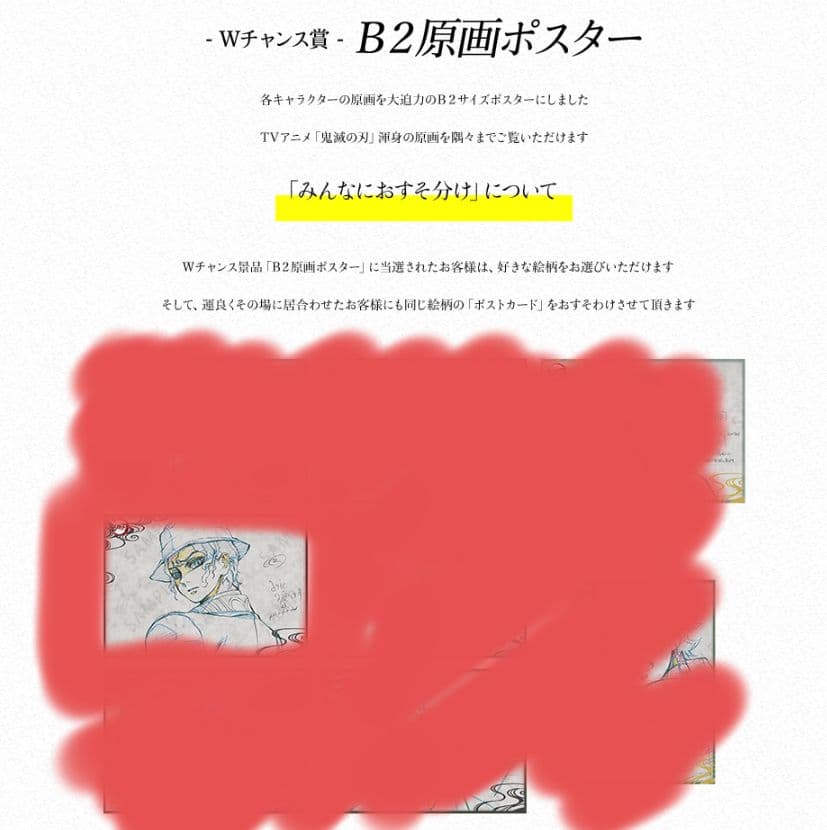 鬼滅の刃 ufotabledining 立志編 第2期 鬼舞辻無惨 原画ポスター
