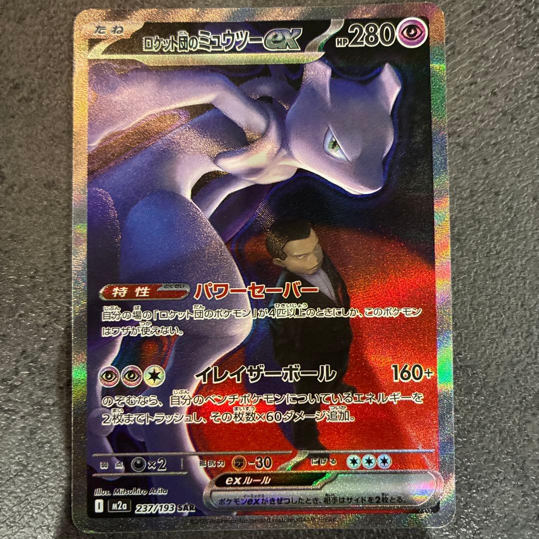 ピカチュウexsar