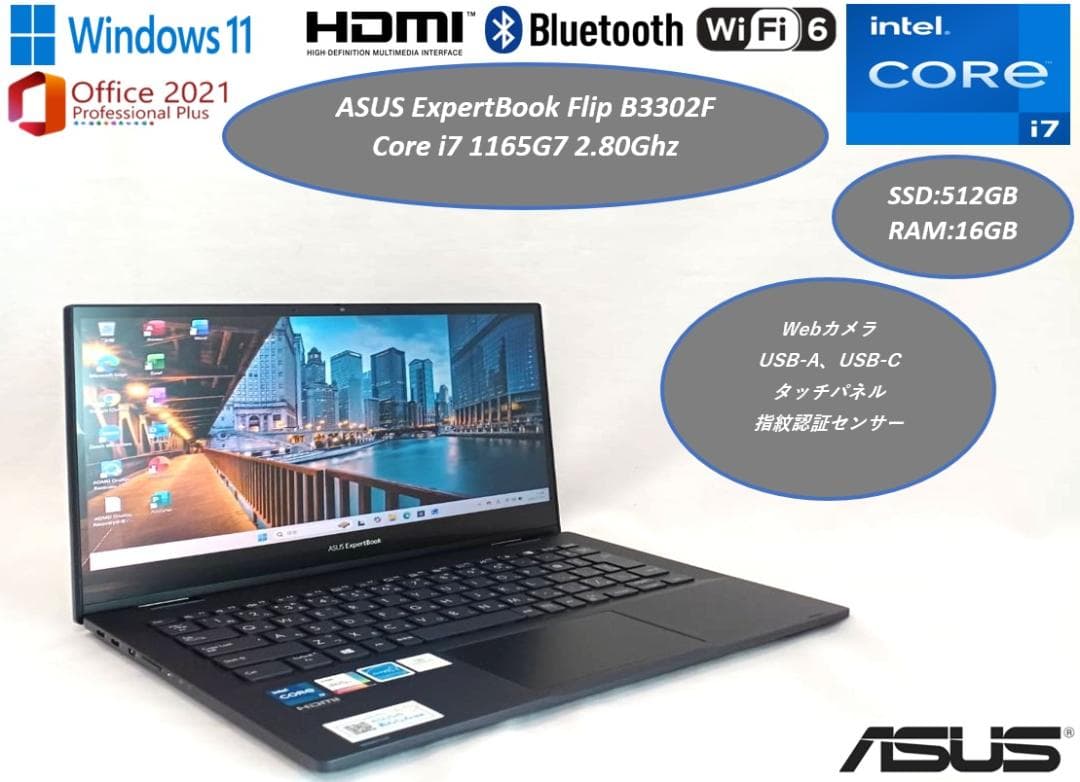 美品 タッチパネル ASUS ExpertBook B3302F i7 11世代