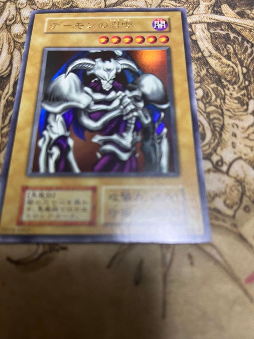 デーモンの召喚　1ED 遊戯王OCG Summoned Skull ウルトラ