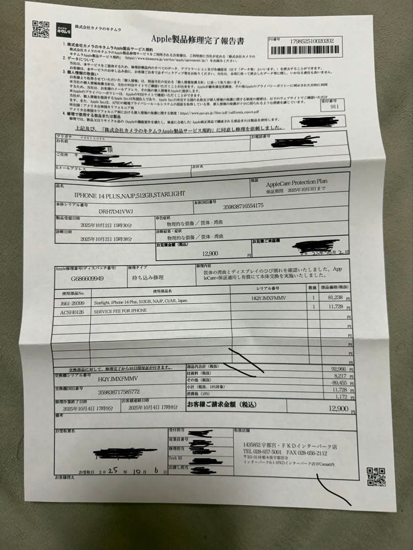 Apple iPhone 14plus ホワイト 本体　512GB