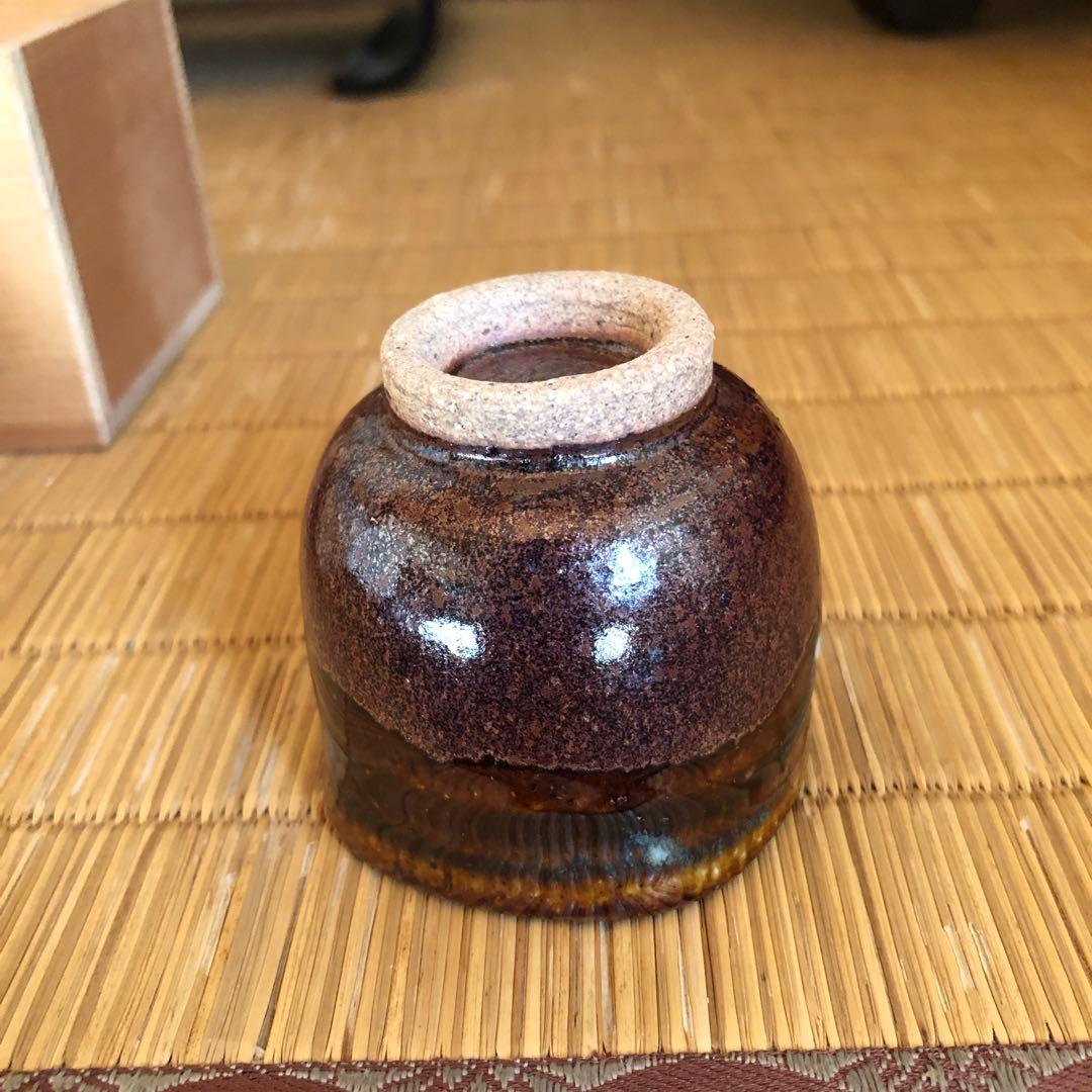 ぐい呑み 山愁焼 薩摩焼 焼物