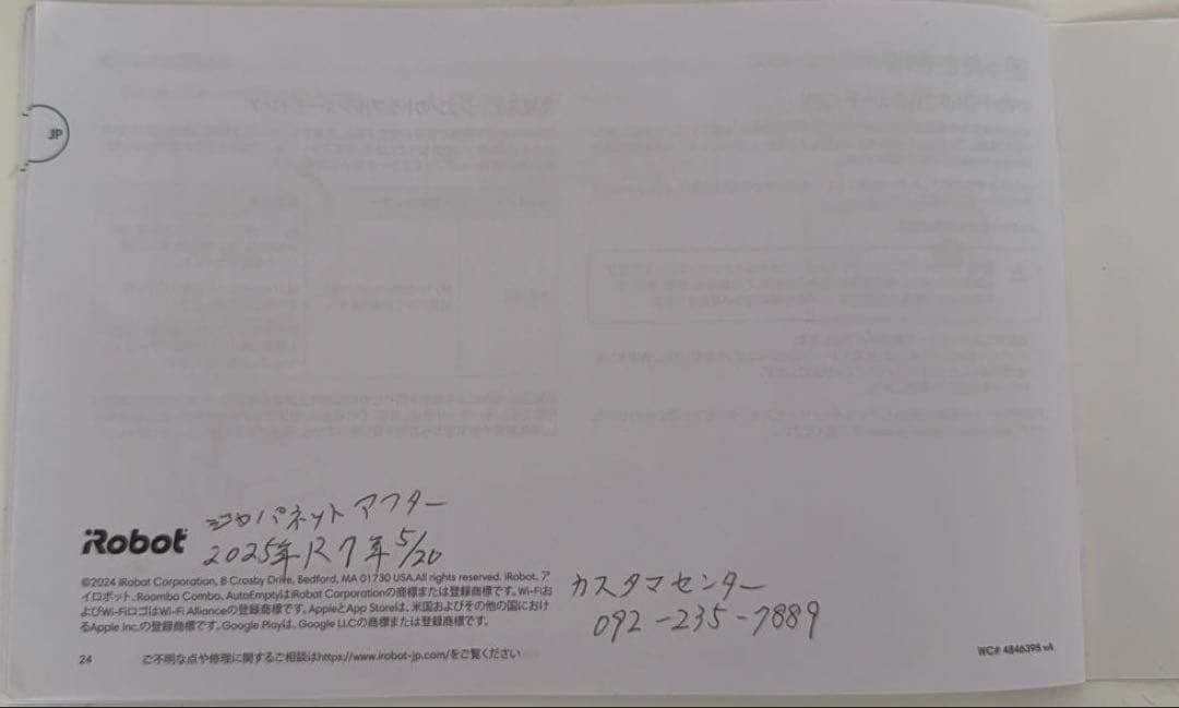 掃除機・クリーナー iRobot Roomba Combo 2Essential