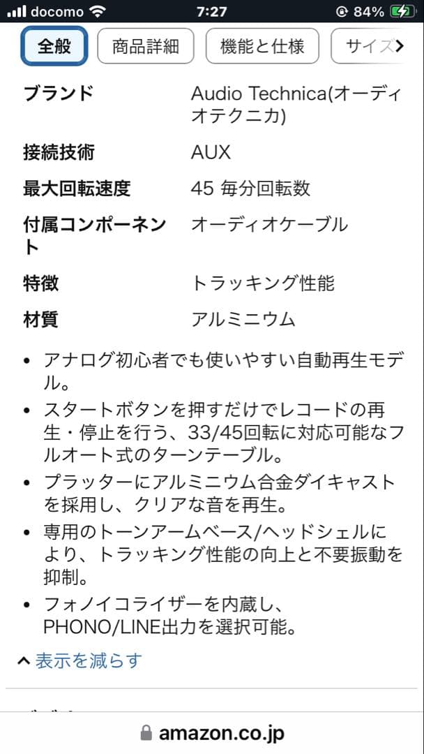 Rockon Social Club 男闘呼組 audio-technica