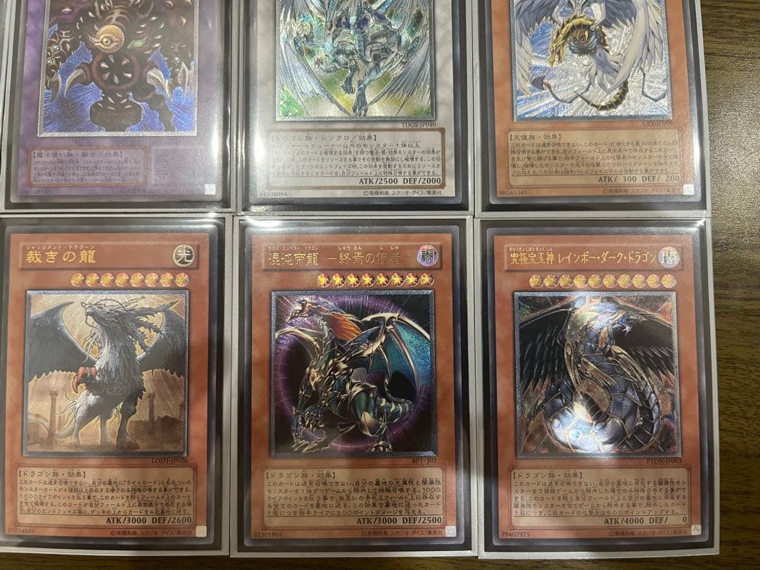 遊戯王　レリーフ　まとめ売り