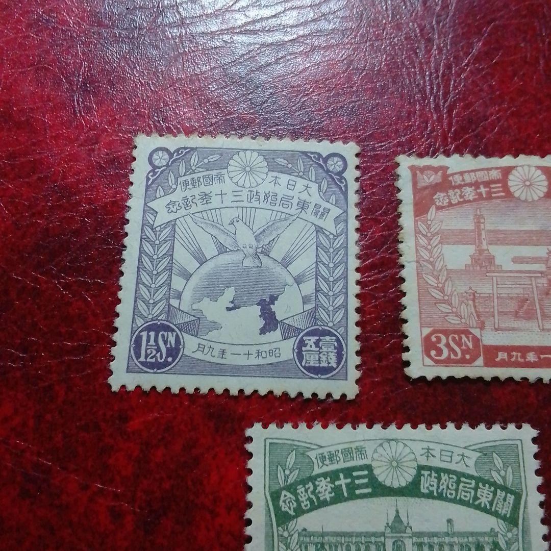 銭単位切手　昭和11年　関東局始政30年記念　3種完　ヒンジあり　8500円