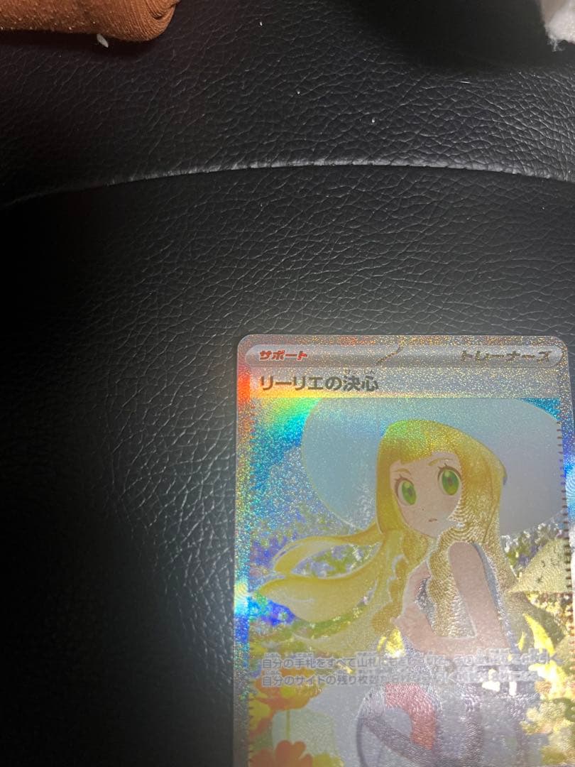 リーリエの決心 SAR [M1L 091/063]