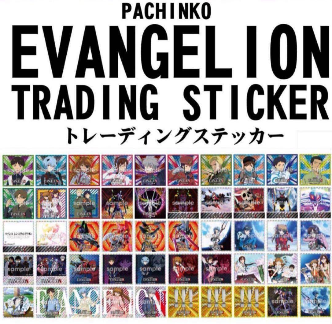 【コンプリートセット】エヴァンゲリオン トレーディングステッカー 第2弾 全50