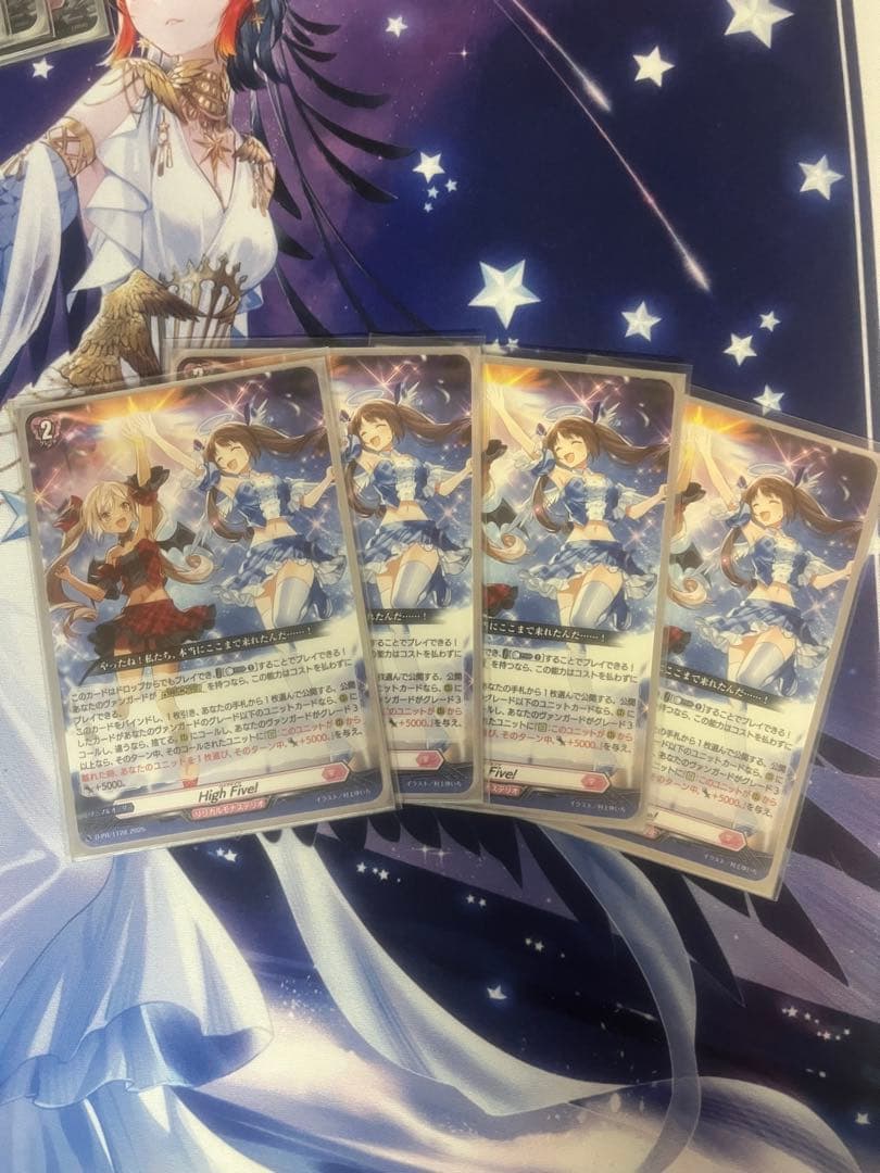 ヴァンガード　ハイファイブ　High Five プロモ