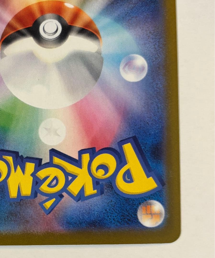 ミュウツーex sar