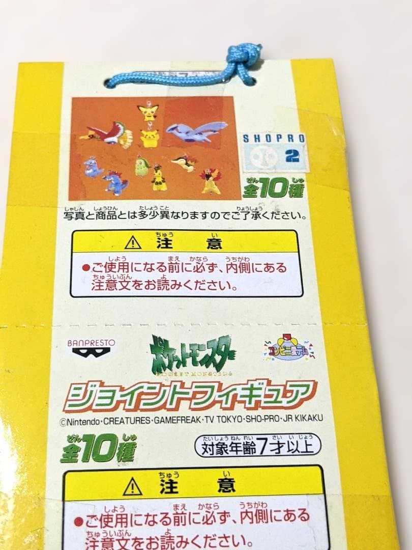 ●ポケットモンスター●ジョイントフィギュア　8種セット　ルギア　ホウオウ他