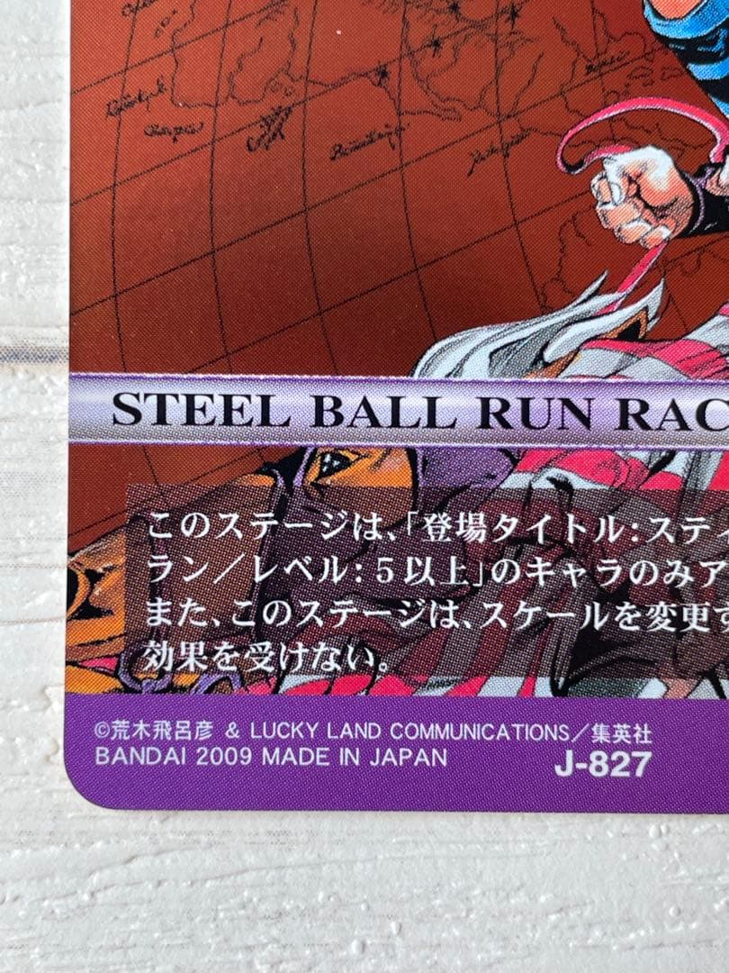 ジョジョ　ABC アドベンチャーバトルカード　スティール・ボール・ラン　SR