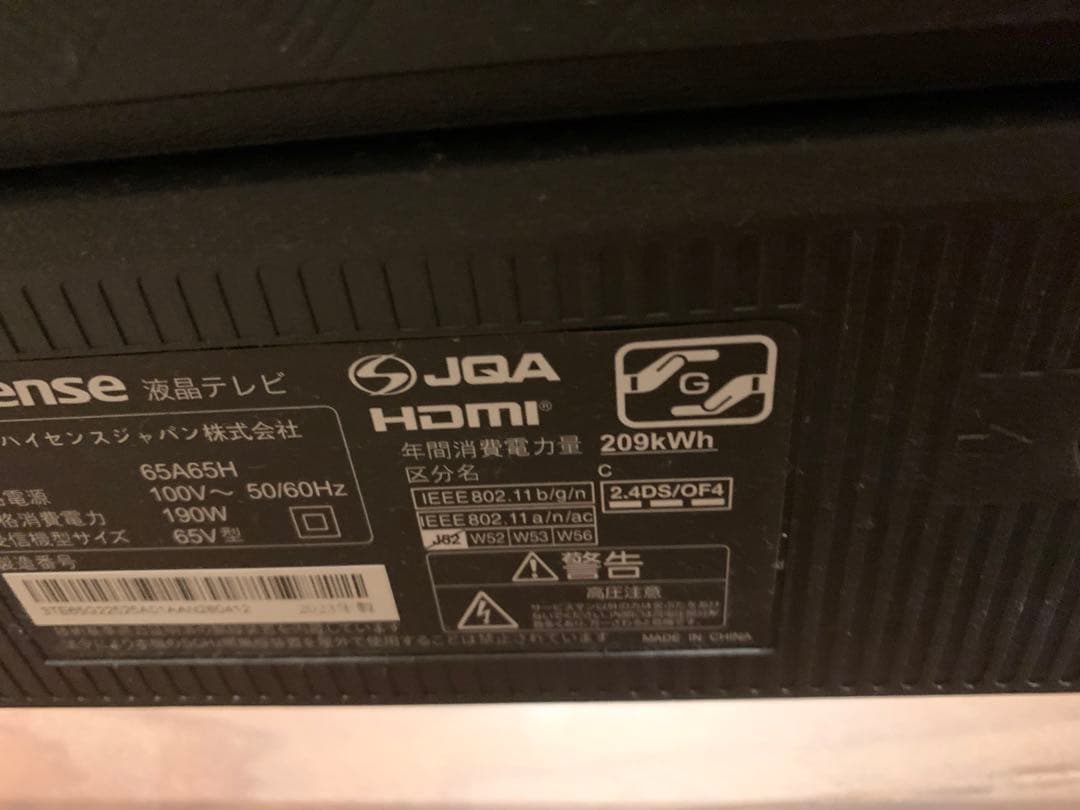 【たのメル便】【ジャンク】Hisenseテレビ 65A65H 65型2023年製