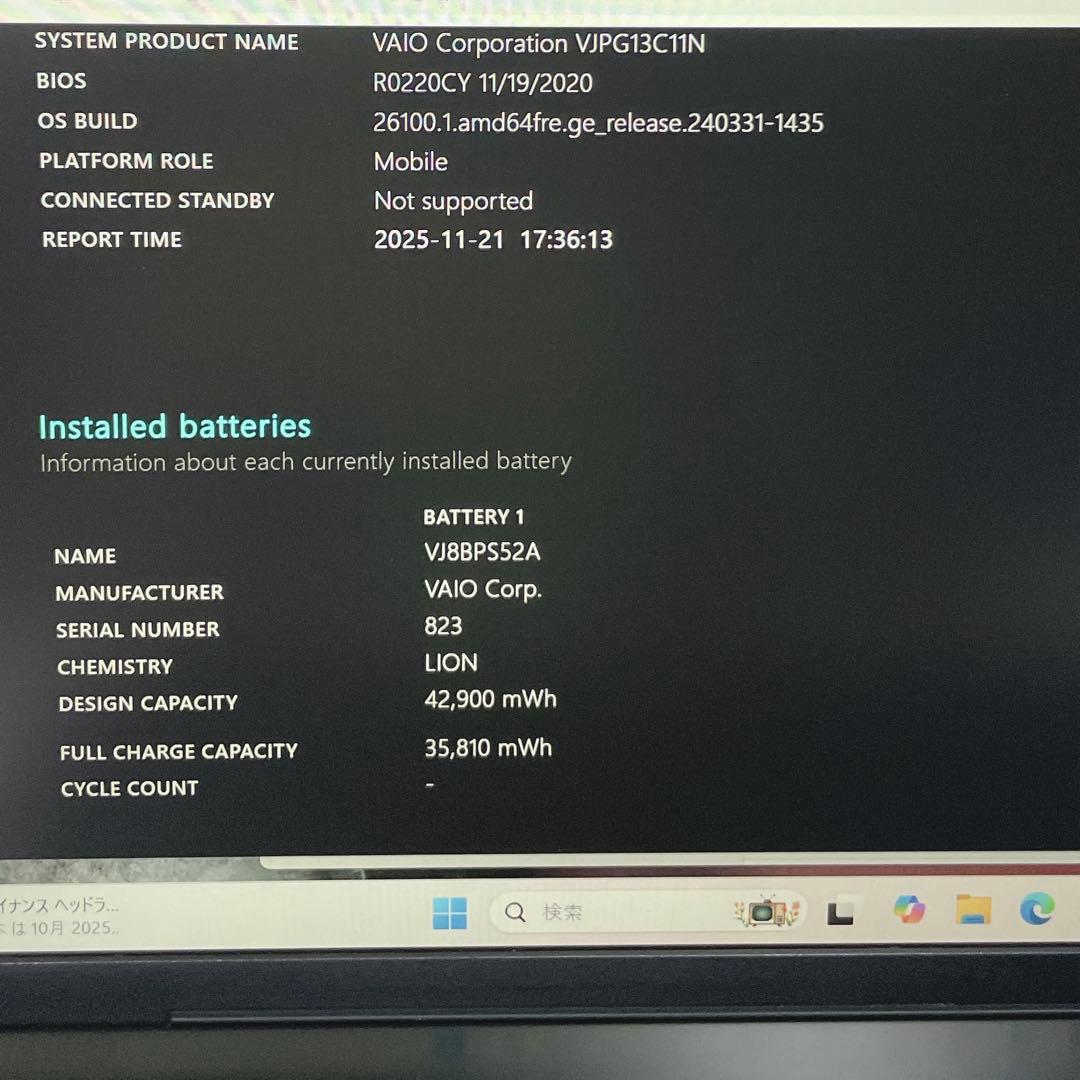高性能ノートパソコン VAIO 13インチ 薄型 持ち運びに PC オフィス