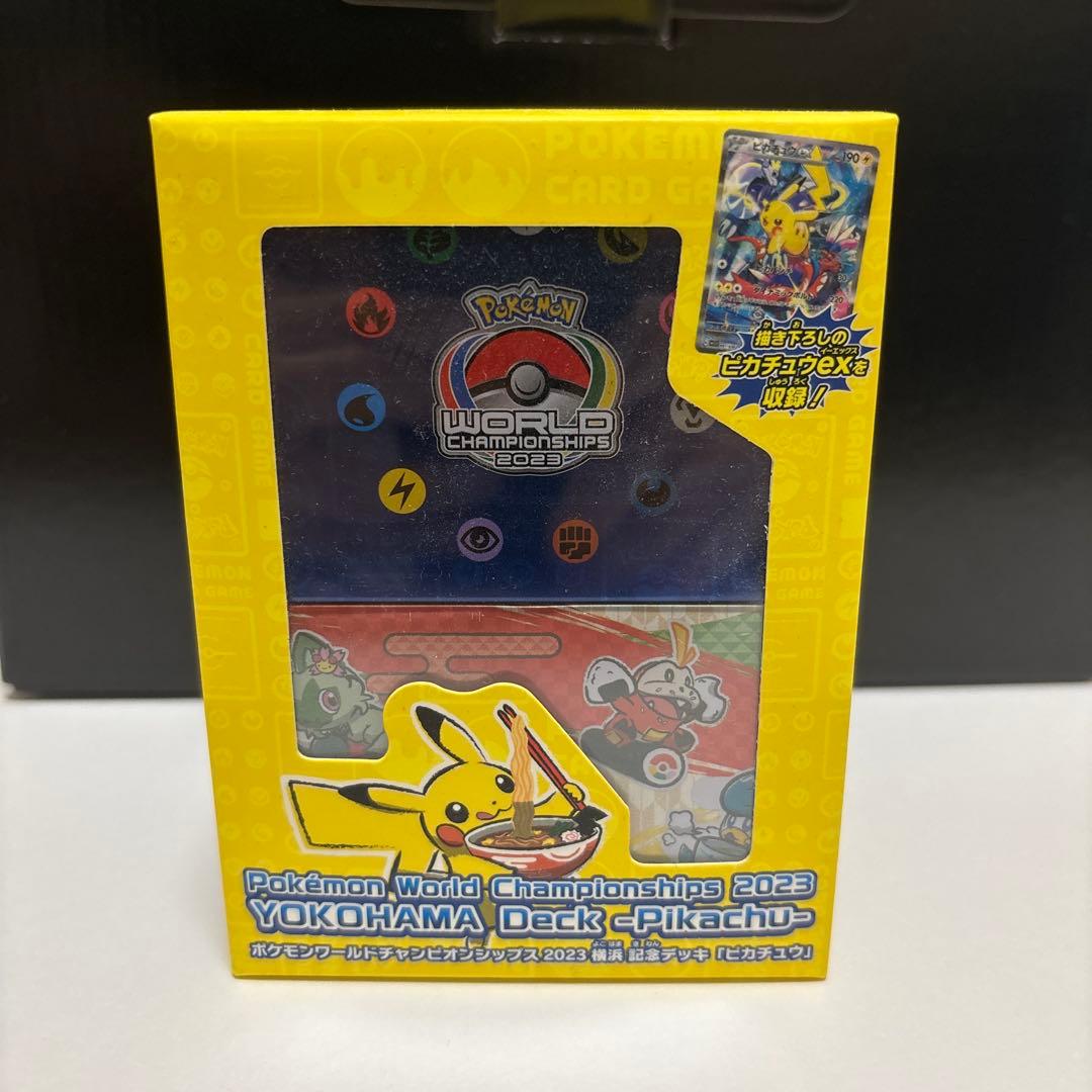 ポケモンワールドチャンピオンシップス2023横浜記念デッキプロモピカチュウあり