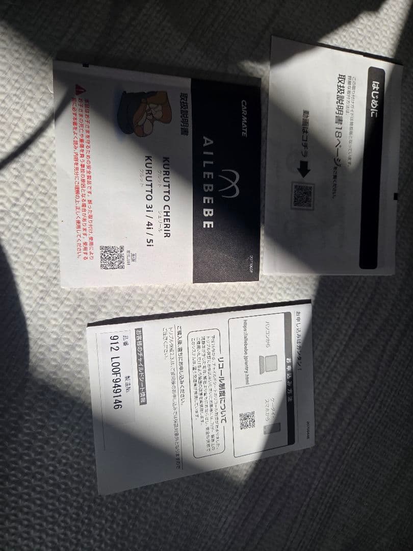 tomotyエールベベISOFIX チャイルドシートクルット5iプレミアム