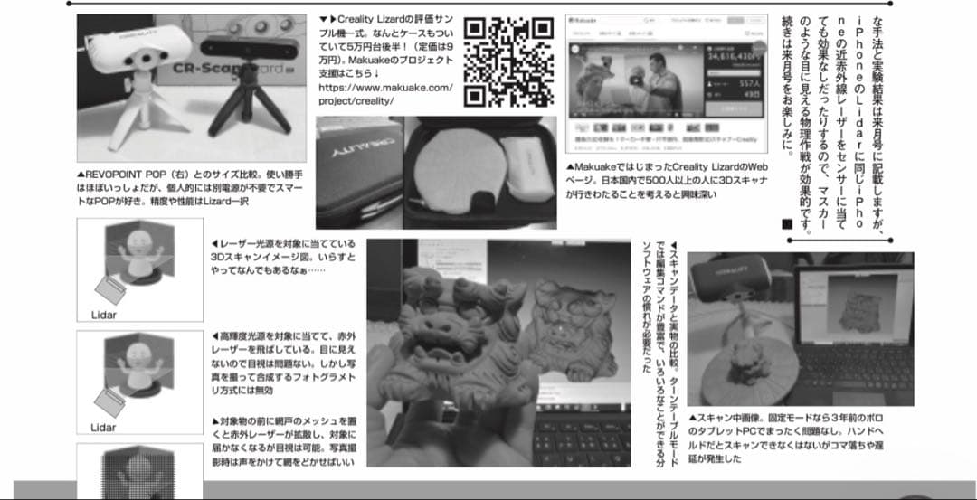 CREALITY CR-Scan Lizard 3Dスキャナー