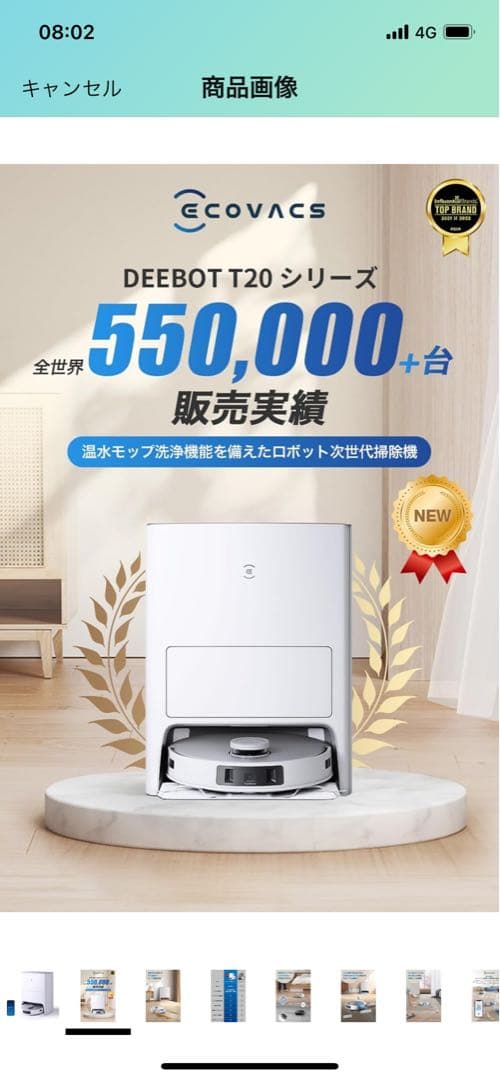 [新品未開封] ECOVACS DEEBOT T20 OMNI ロボット掃除機