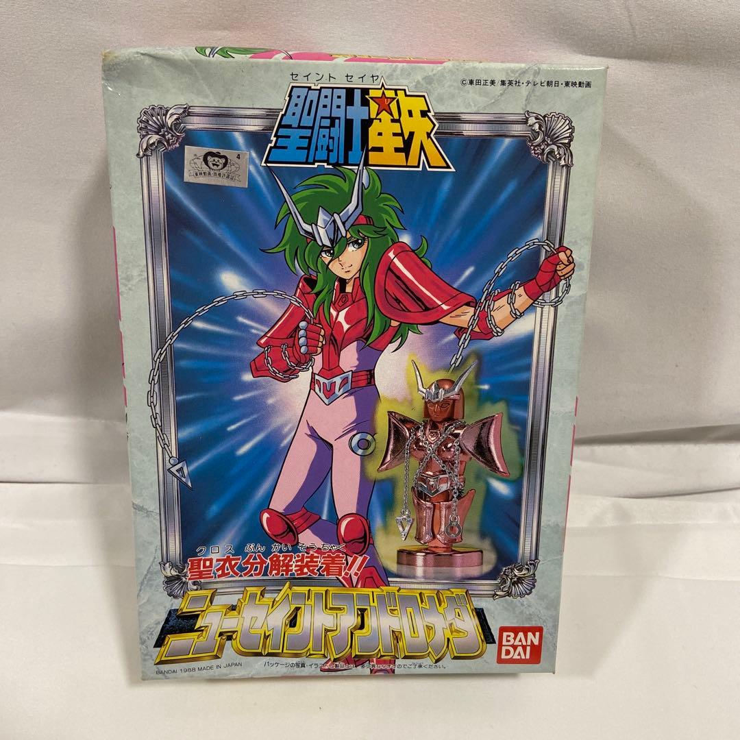 ☆レア☆ニューセイントアンドロメダ 聖闘士星矢シリーズ35　[組立済]