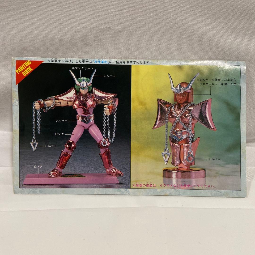 ☆レア☆ニューセイントアンドロメダ 聖闘士星矢シリーズ35　[組立済]