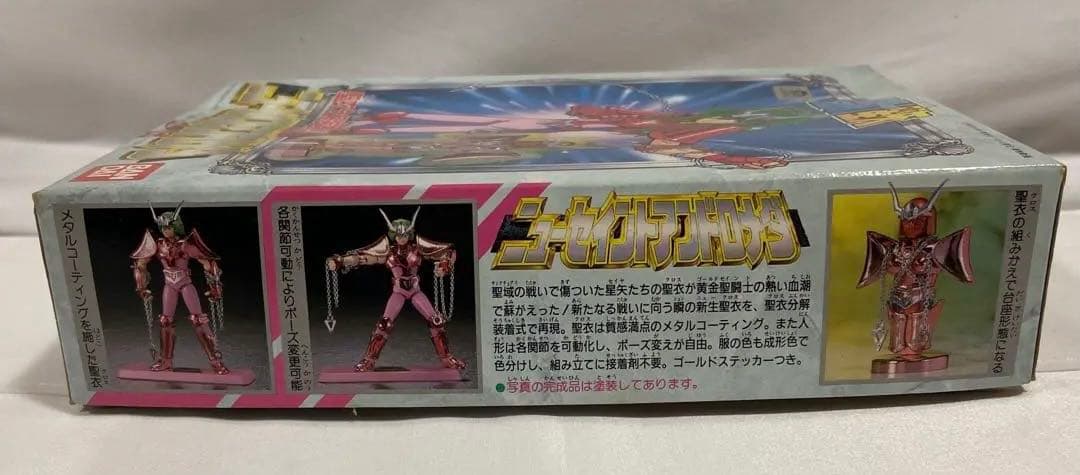 ☆レア☆ニューセイントアンドロメダ 聖闘士星矢シリーズ35　[組立済]