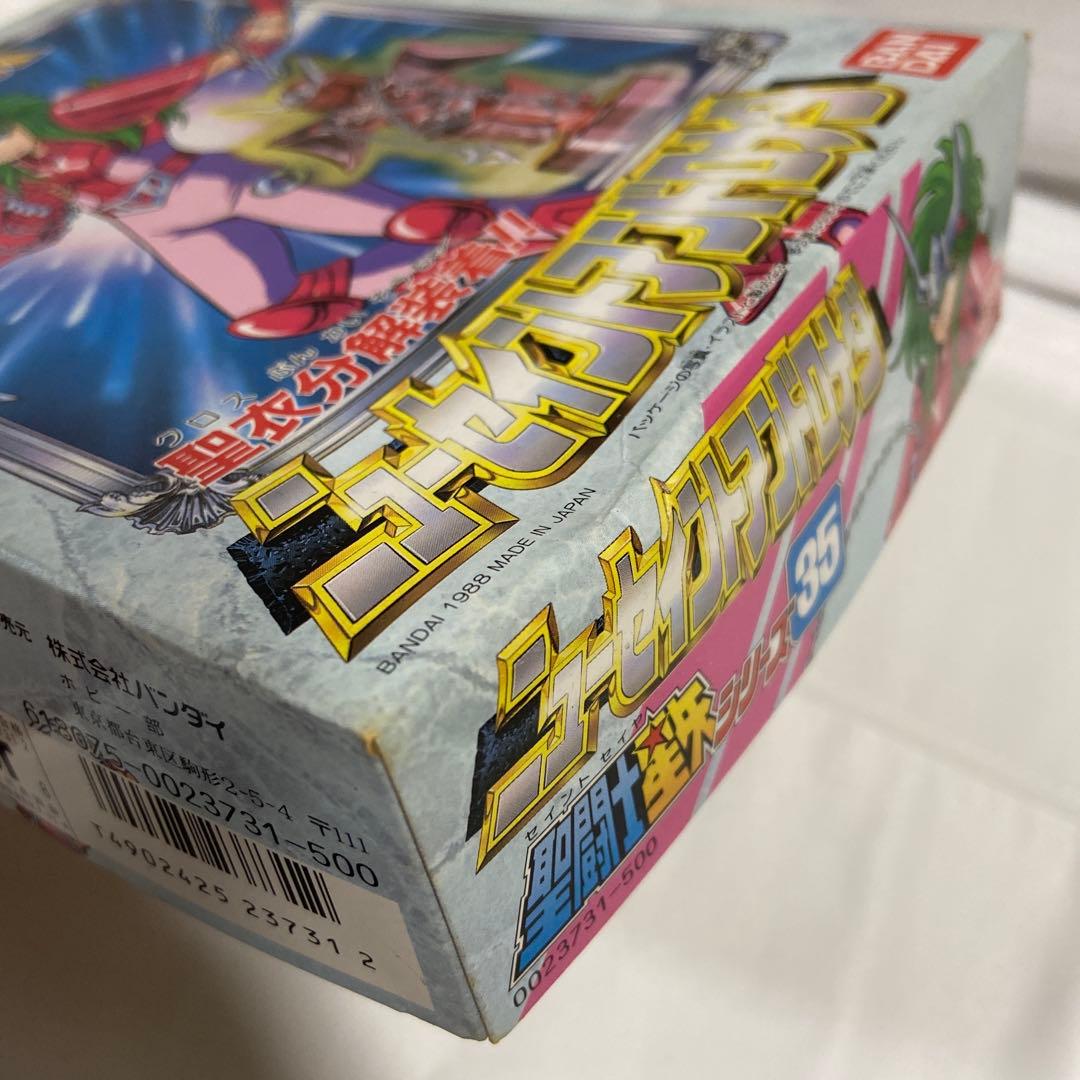 ☆レア☆ニューセイントアンドロメダ 聖闘士星矢シリーズ35　[組立済]