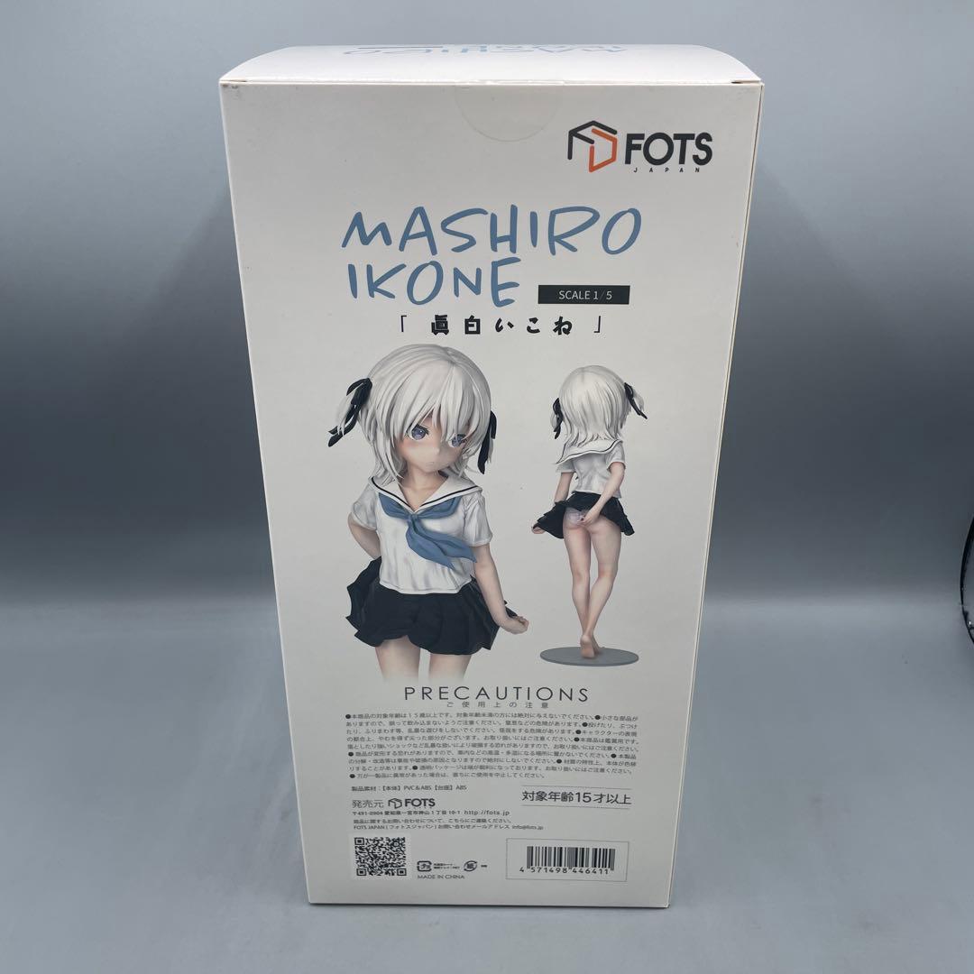 未開封 眞白いこね 1/5 フィギュア FOTS