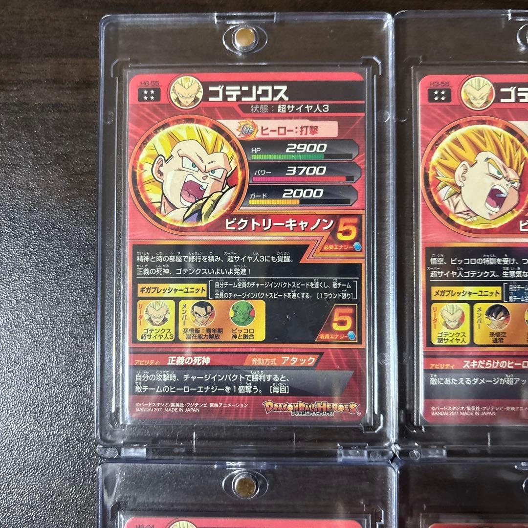 ドラゴンボールヒーローズ　旧弾　UR4枚セット