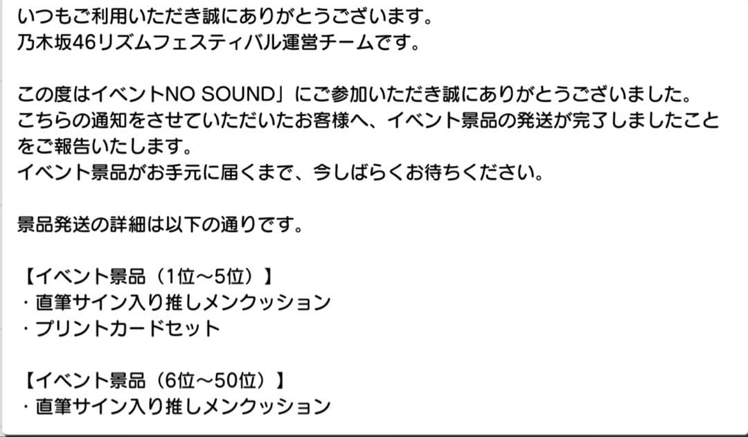 っ*る様 乃木フェス　直筆サイン入り　推しメンクッション　　池田瑛紗　てれぱん