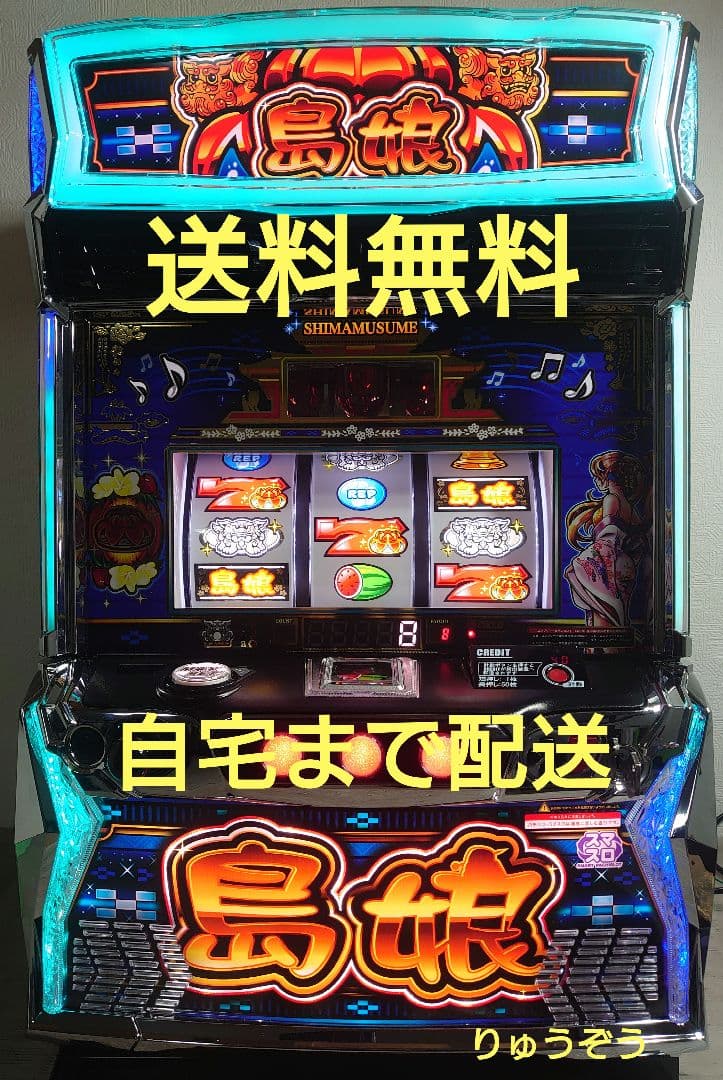 スマスロ実機 島娘