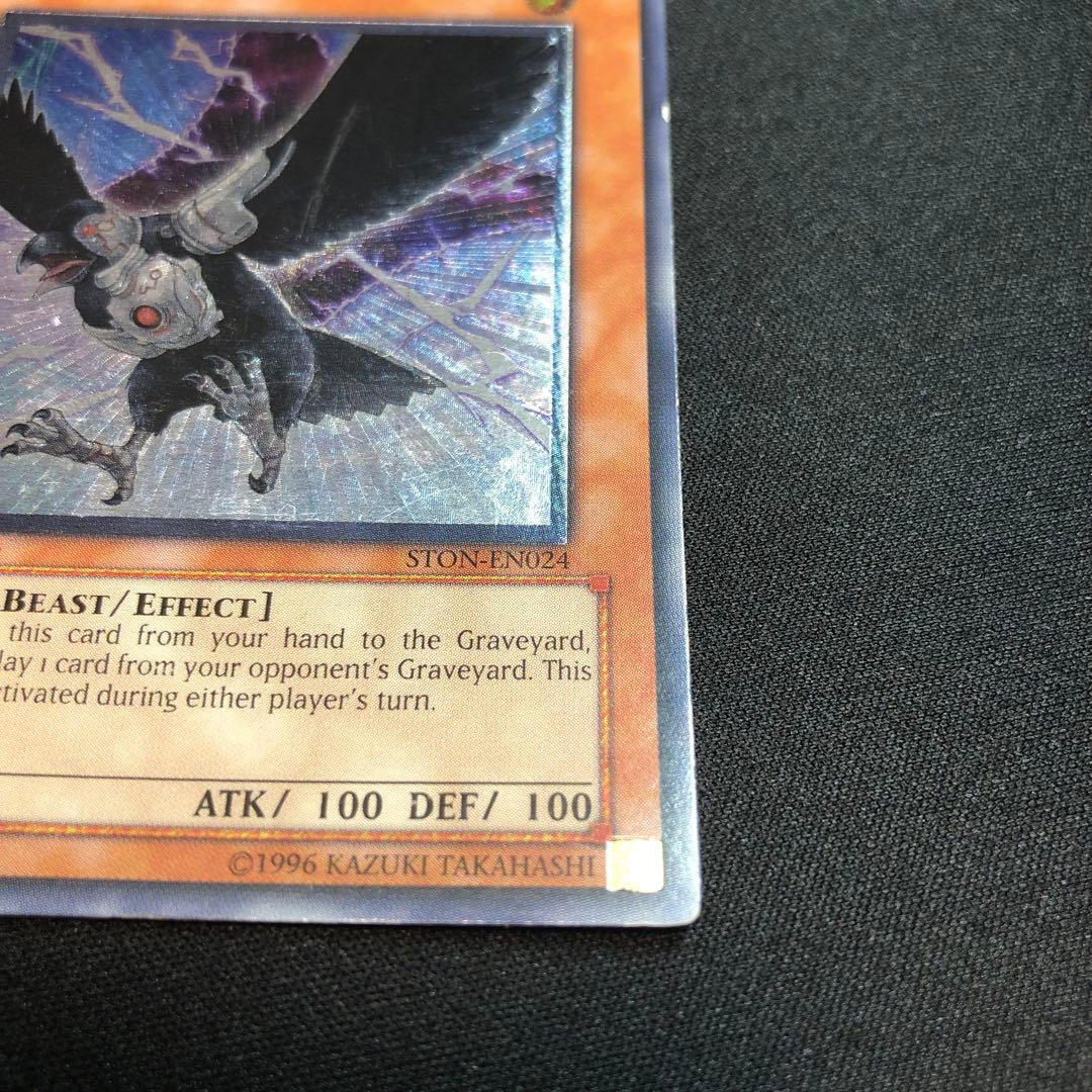 遊戯王 D.D.クロウ 英語 レリーフ アルティメット 1st 傷ありSTON