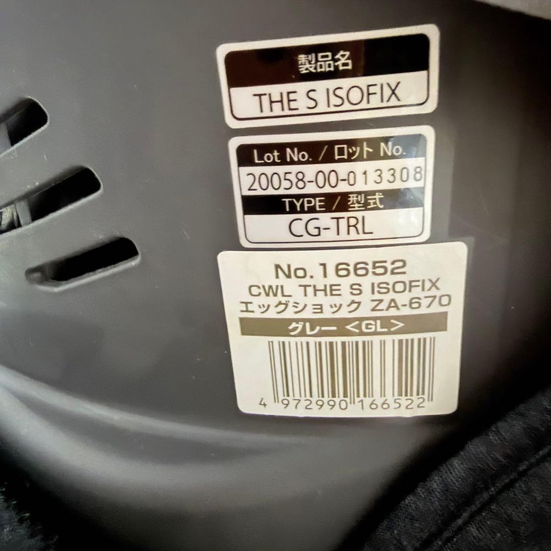 Combi コンビ THE S ISOFIX エッグショック チャイルドシート