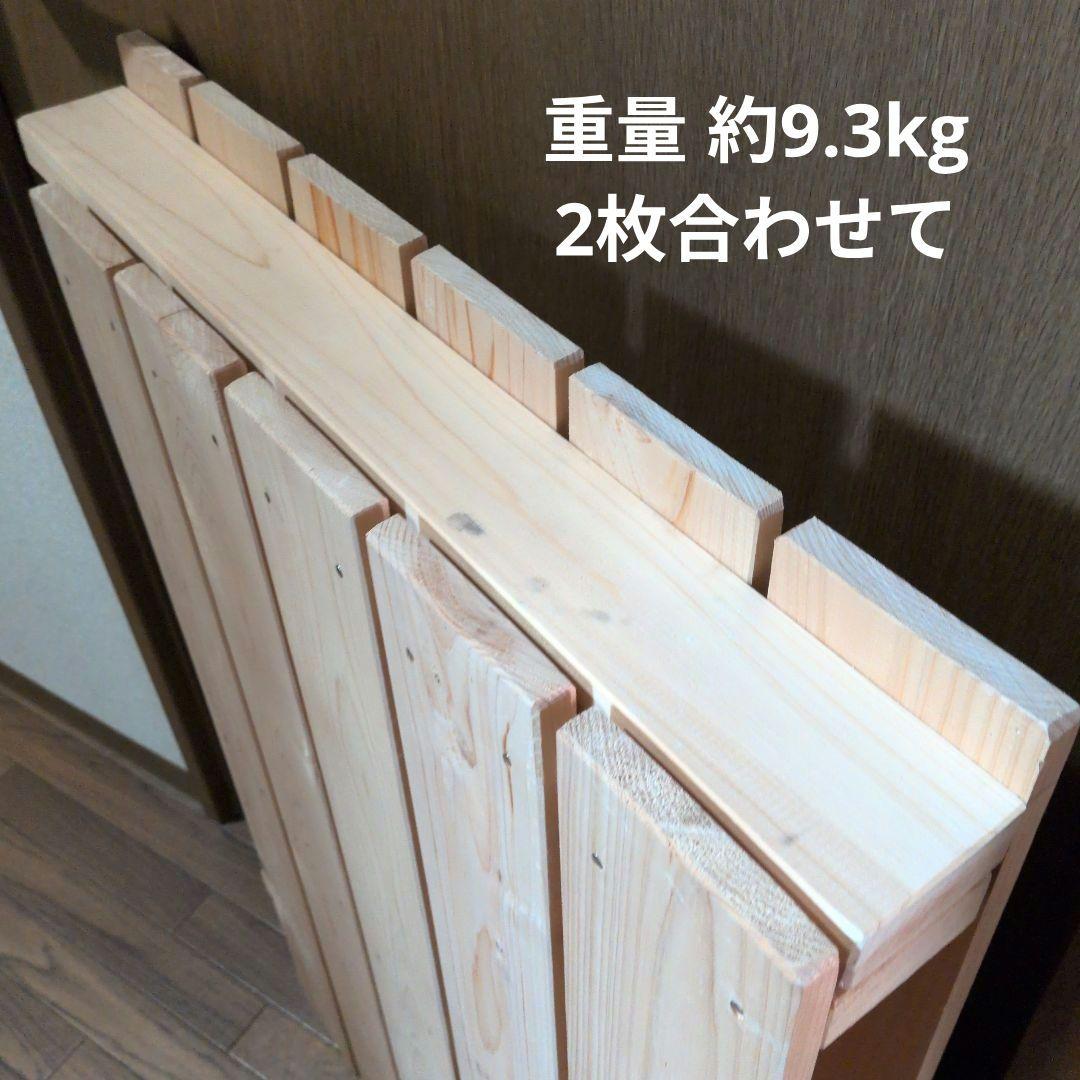 未使用　オーダー品　すのこ大小　２枚