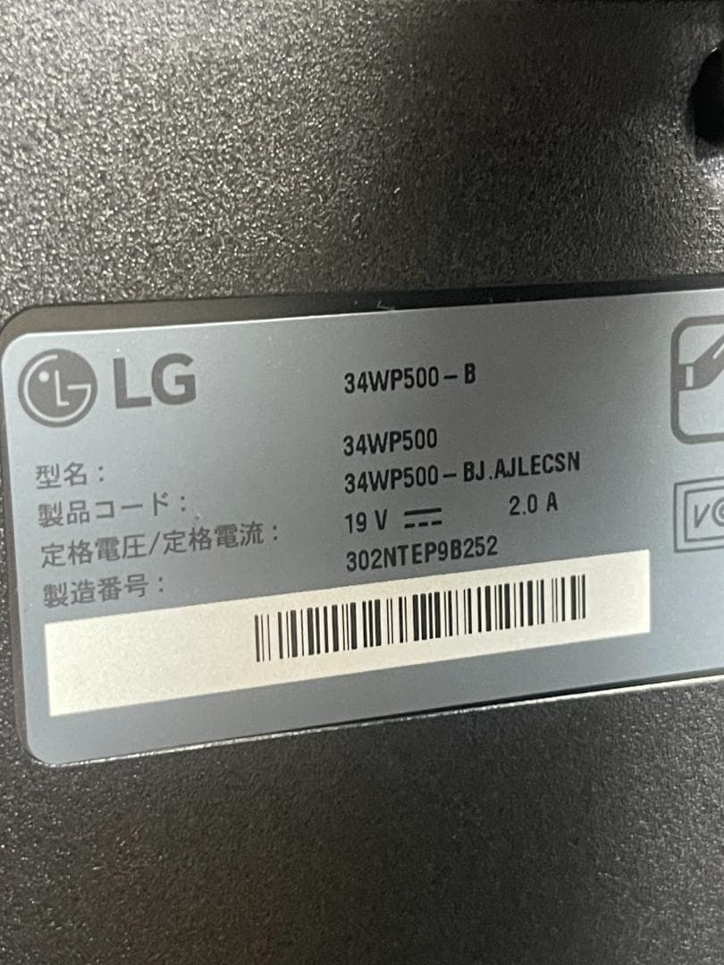 LG 34WP500 ウルトラワイドモニター 通電動作確認済み