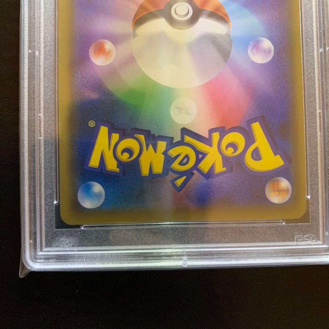 ポケモンカード　リーリエの全力　SR PSA10