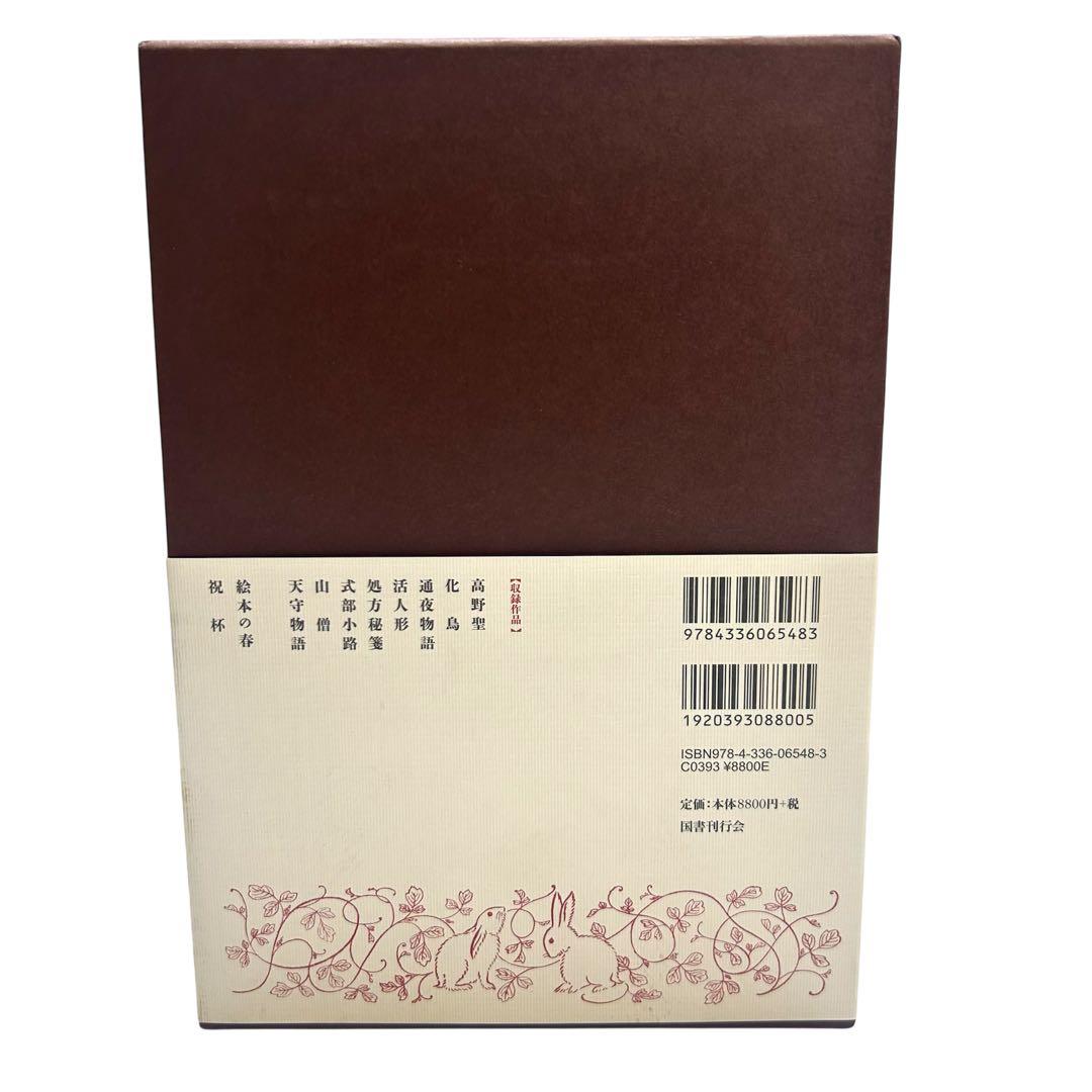 レア 美品 澁澤龍彦 泉鏡花セレクション 全4巻 龍蜂集 銀燭集 新柳集 雨談集