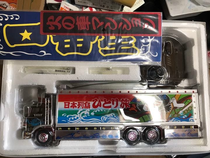 トラック野朗ラジコン